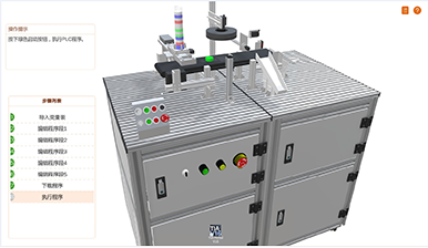 AI+智能产线学、练、考实训系统